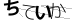 CAPTCHA