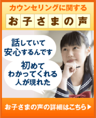 お子様の声の詳細はこちらから